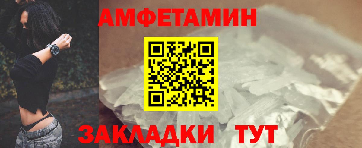 Amphetamine VHQ Чебоксары