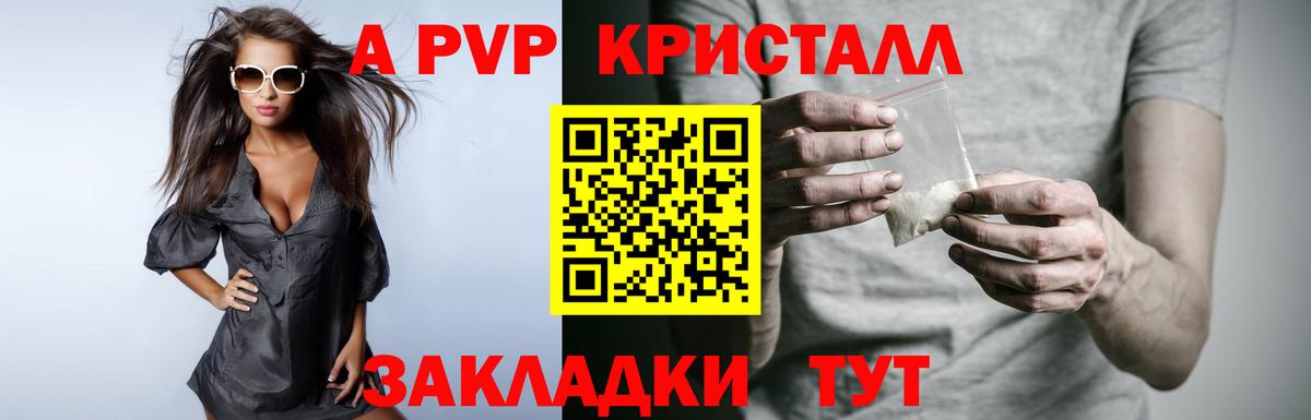 А ПВП VHQ Чебоксары