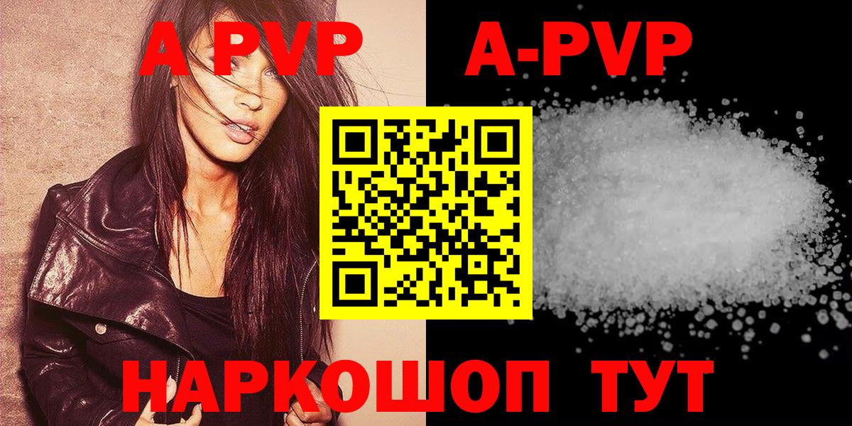 Alfa_PVP СК  Вход с VPN  A PVP кристаллы  Чебоксары 