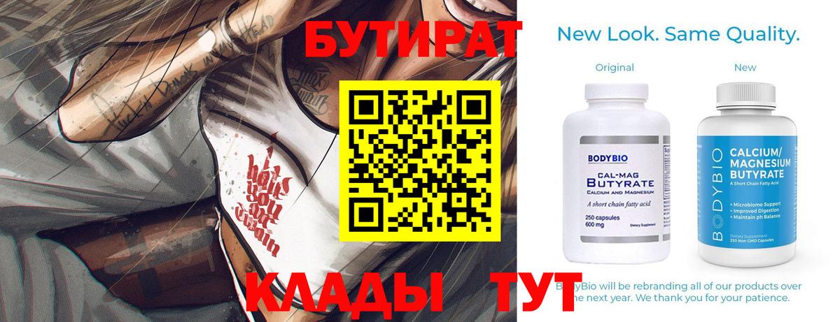 БУТИРАТ жидкий экстази  Вход с VPN  Чебоксары 