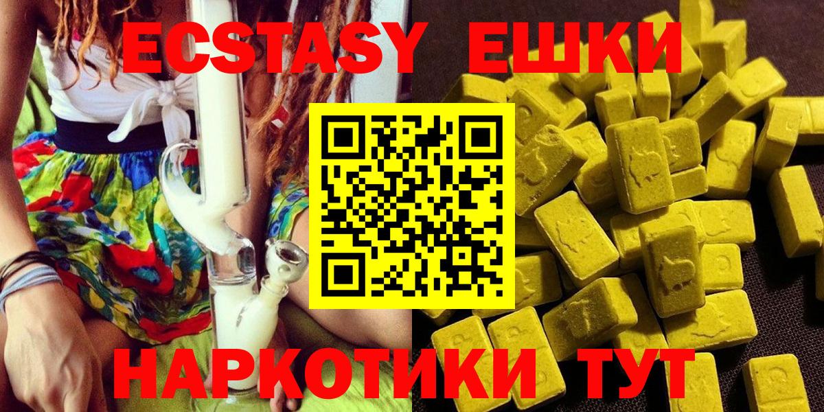 Чебоксары  Ecstasy таблы  Ecstasy  Вход с VPN  Экстази Punisher 
