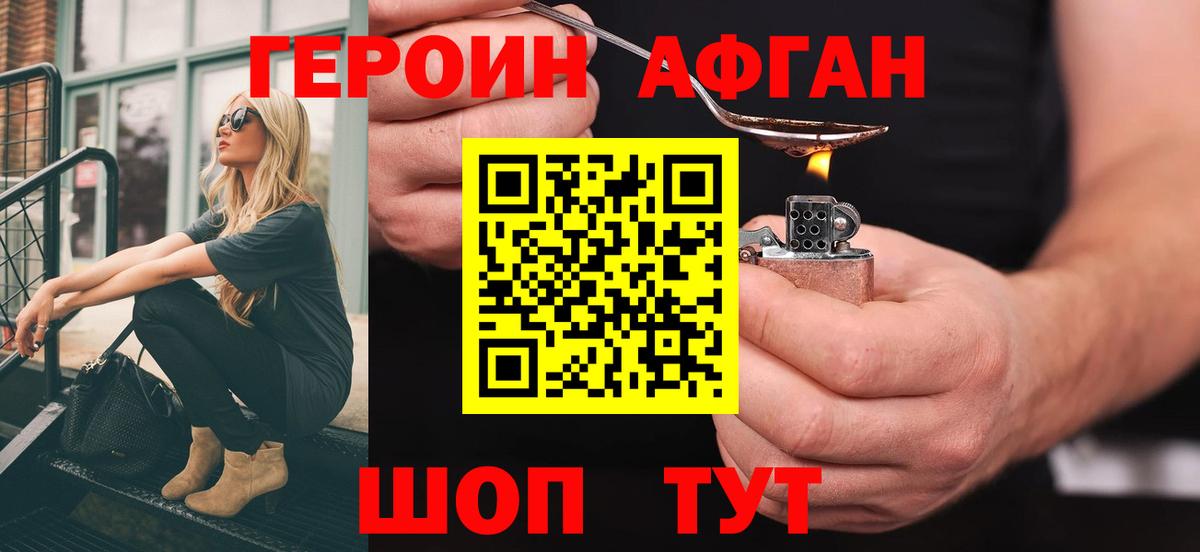 Героин герыч Чебоксары