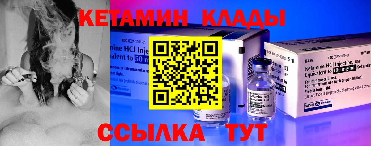Чебоксары  КЕТАМИН VHQ  Вход с VPN 