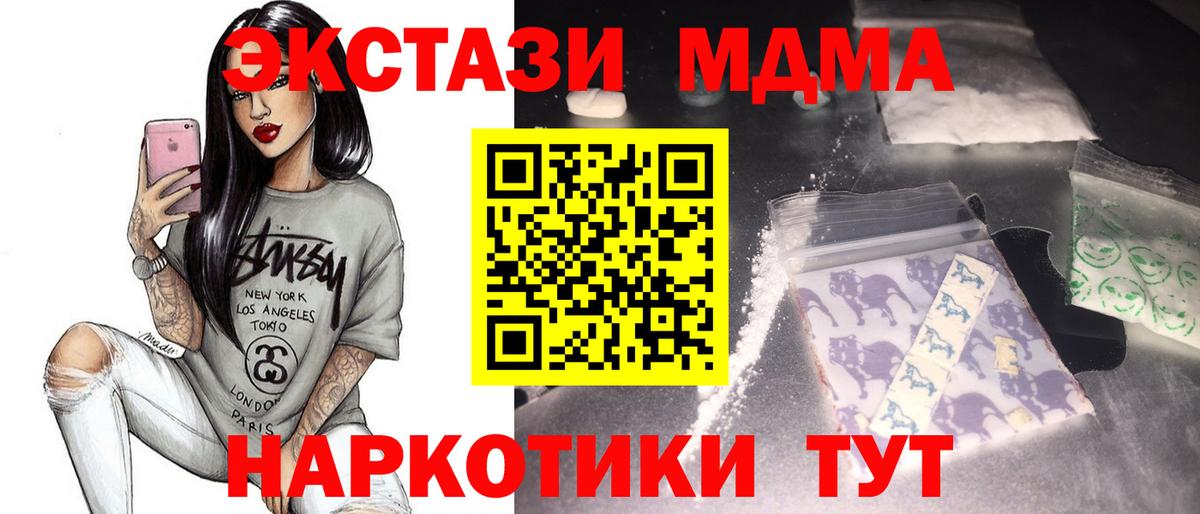МДМА Molly  Вход с VPN  Чебоксары  MDMA crystal 