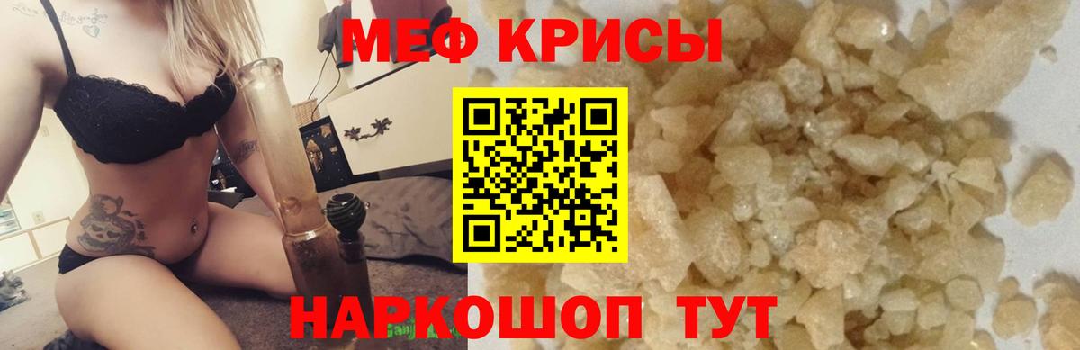 Меф кристаллы Чебоксары