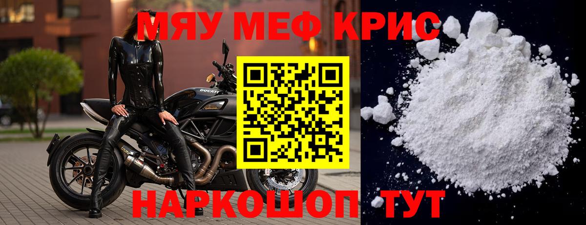 МЯУ-МЯУ VHQ  МЯУ-МЯУ mephedrone  наркота  Чебоксары  Вход с VPN  Мефедрон 
