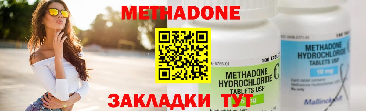 МЕТАДОН VHQ  МЕТАДОН кристалл  Чебоксары  Вход с VPN 