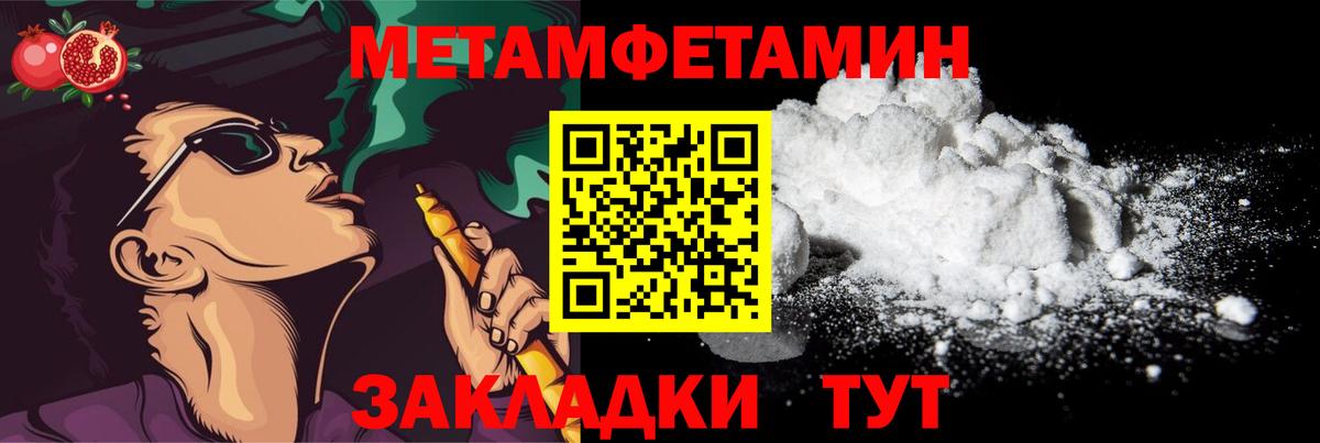 Метамфетамин мет  Метамфетамин мет  Чебоксары  Вход с VPN 